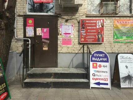 Пункт выдачи ленина