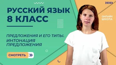 Видеоуроки по русскому 11 класс
