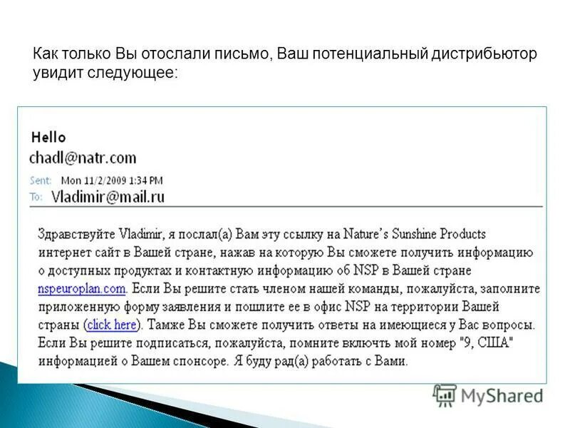 Астрид линдгрен переписка с сарой. Дорогая людмила ивановна спасибо письмо ваше получили прочли. Фон для писателя. Письмо в редакцию. Двенадцать писем.