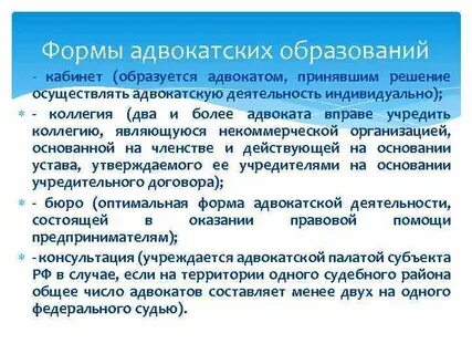 Какие виды адвокатской деятельности