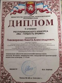 Мы гордость крыма