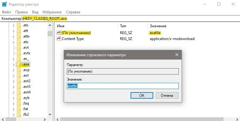 Не открывается установочный файл. Не открываются exe файлы. что значит запустить файл. восстановление ассоциации файлов exe через «редактор реестра».