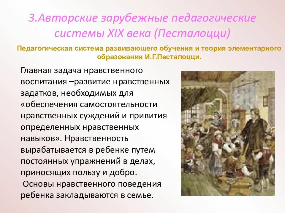 Педагогическая система. Зарубежная педагогическая система. Зарубежная педагогическая система. Зарубежные воспитательные системы в педагогике. Компаративистика основные понятия.