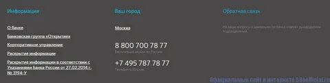 График работы ханты
