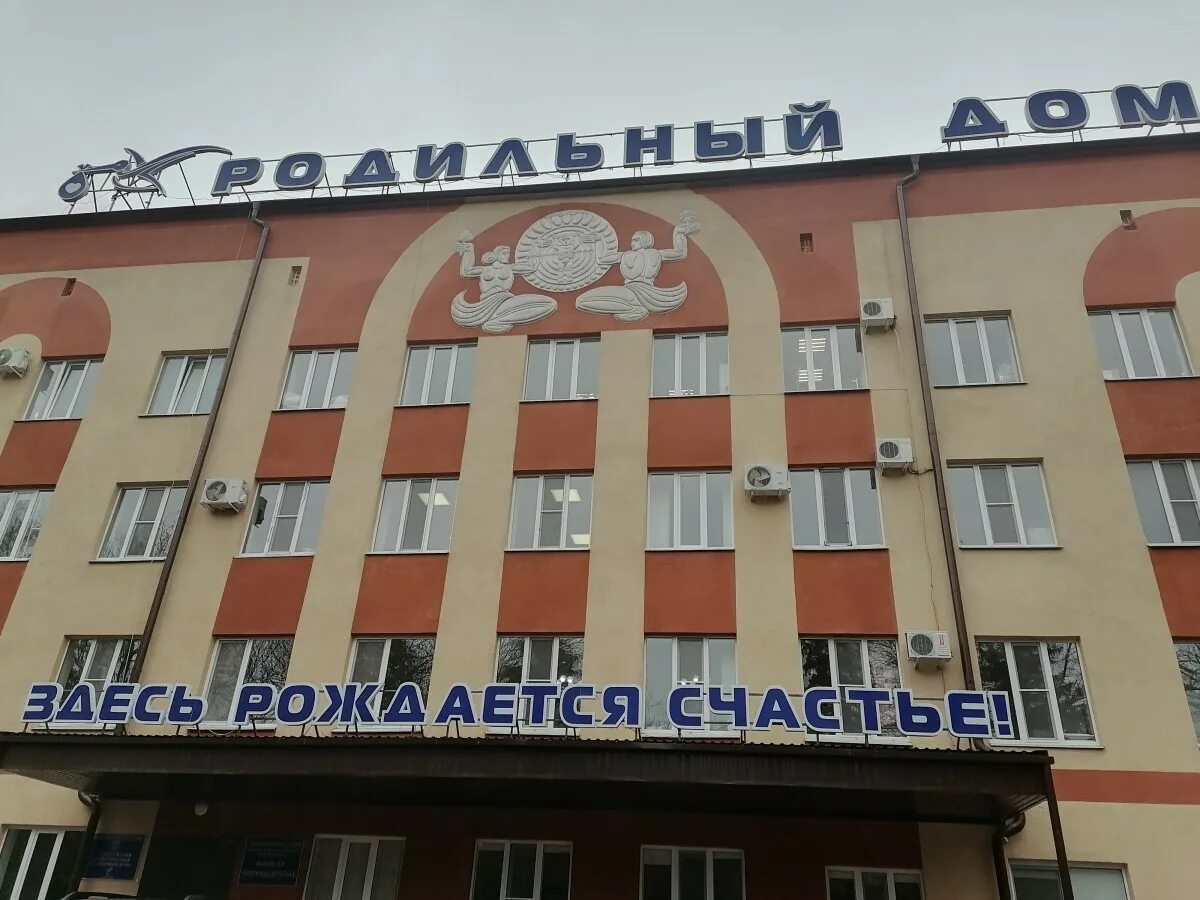 Роддом ессентуки отдельные палаты. Ессентукский родильный дом. Ессентукский родильный дом фото. Роддом здание. Кисловодский межрайонный родильный дом.