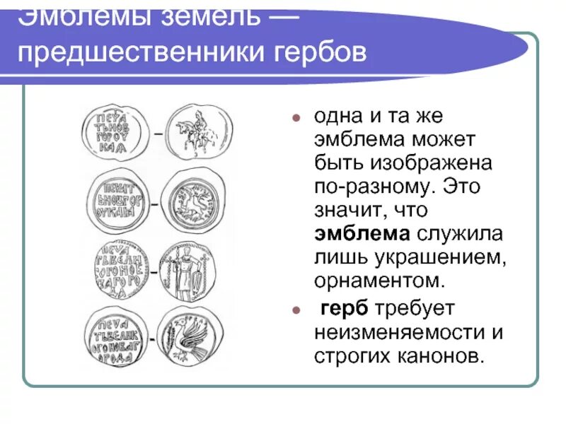 Условное изображение какого либо понятия идеи