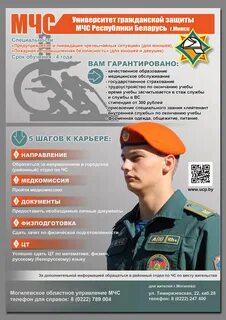 Постановление 82 от 21.12 2021 мчс рб