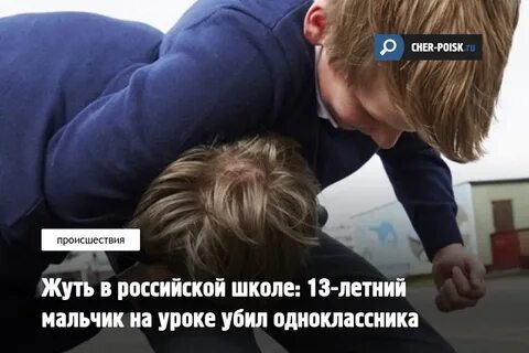 Убитая одноклассница