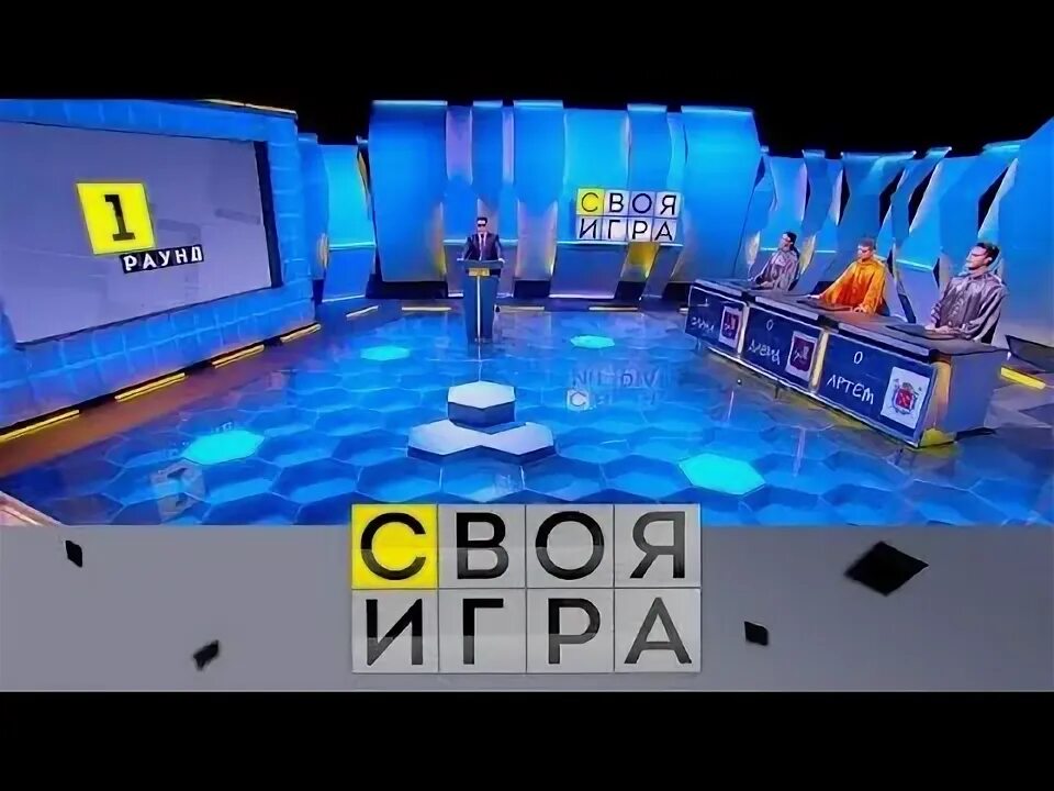 Своя игра 1994. 03 25. Своя игра 2013. 03 25. Студия 2в своя игра.