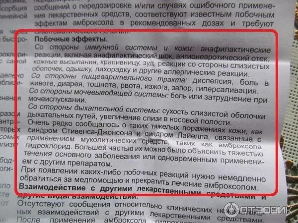 Можно ли пить арбидол с алкоголем. Можно ли пить арбидол с алкоголем