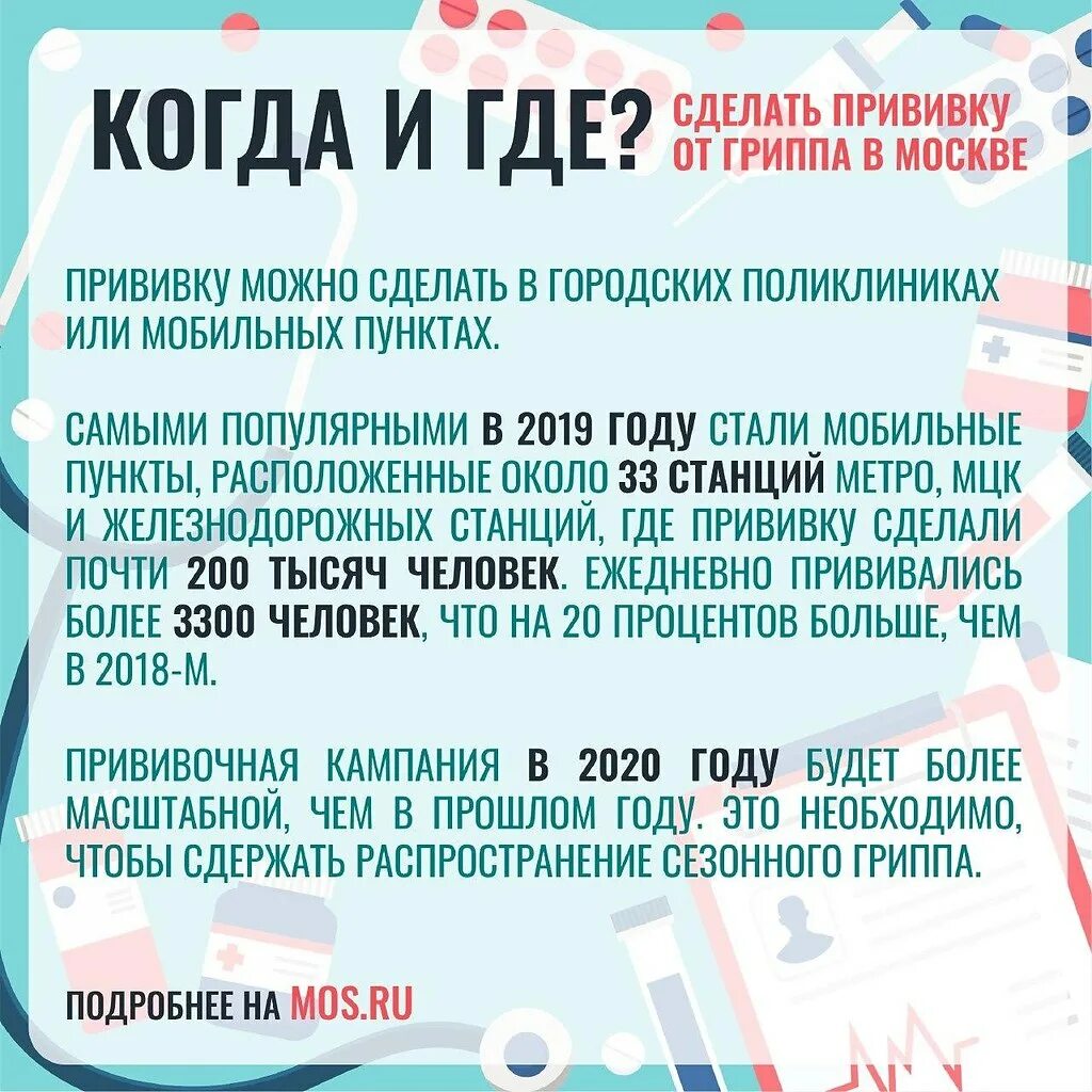 Нужны ли человеку прививки. Где сделать прививку. Где делают прививки. Где поставить прививку. Где можно сделать вакцину.