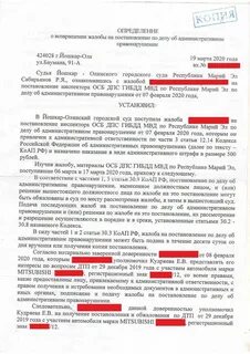 Как восстановить сроки обжалования административного правонарушения
