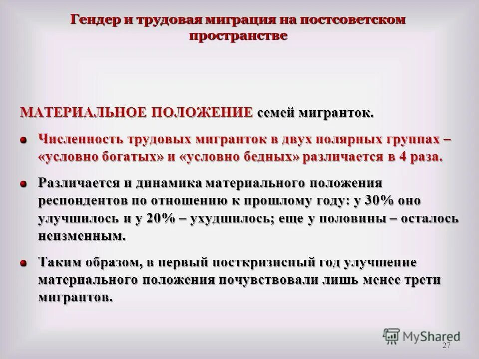 Изображение времени и пространства. Абстрактно логические схемы бронников. Пространство это в философии определение. Космос галактика черные дыры. Путешествие во времени и пространстве.