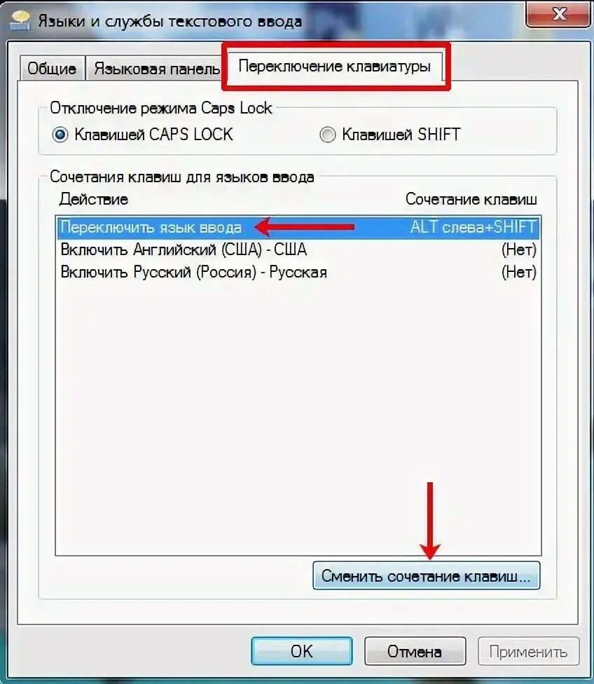 Переключение языка ввода. Как переключить клавиши смены языка?. Поменять комбинацию клавиш для смены языка. Как отключить переключение вкладок. Проверка языка ввода.