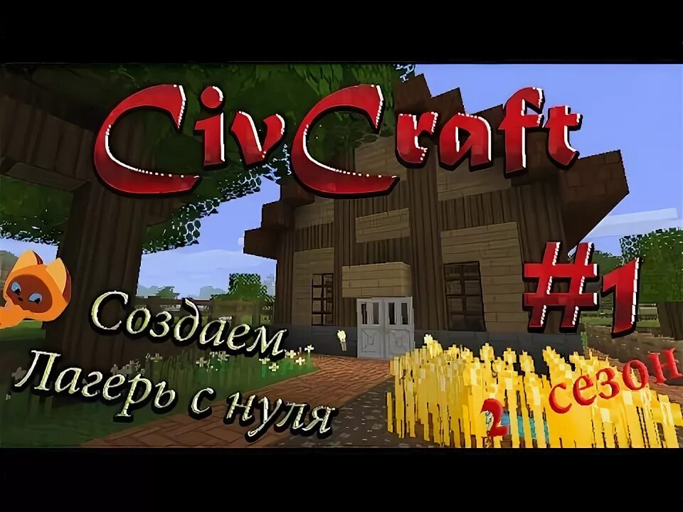 300 дол. Майнкрафт сервера с CIVCRAFT. CIVCRAFT.