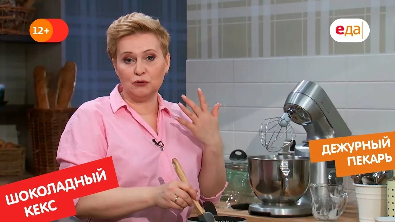 Еда дежурный пекарь рецепты. Дежурный пекарь телеканал еда. тв еда.ру дежурный пекарь. катрин байер телеканал еда. пекарь на канале еда.