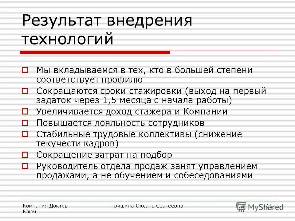 соответствовать профилю вашей. соответствует профилю вакансии. соответствовать профилю вашей. заявка на гранты для разных грантодающих организаций. соответствовать профилю вашей.