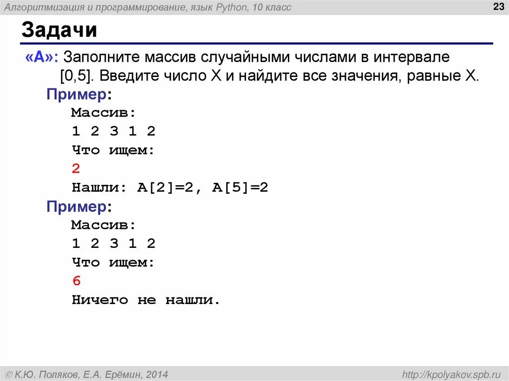 X 1 pascal. Что такое массив в программировании. Программа с массивом на Паскале. Заполнение массива Паскаль. Задания по программированию.