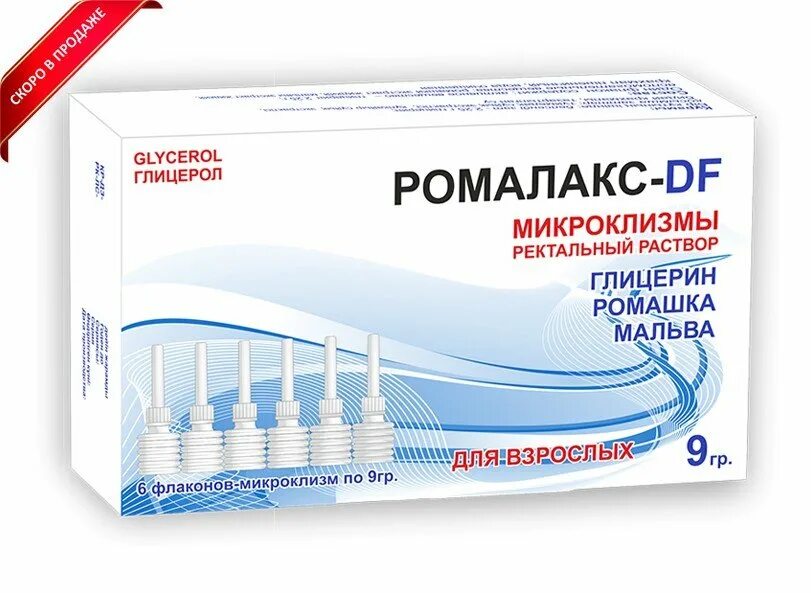 Что такое глицерол. Микроклизма глицерол. микроклизма с ромашкой. микроклизма с отваром ромашки. противовоспалительные микроклизмы.