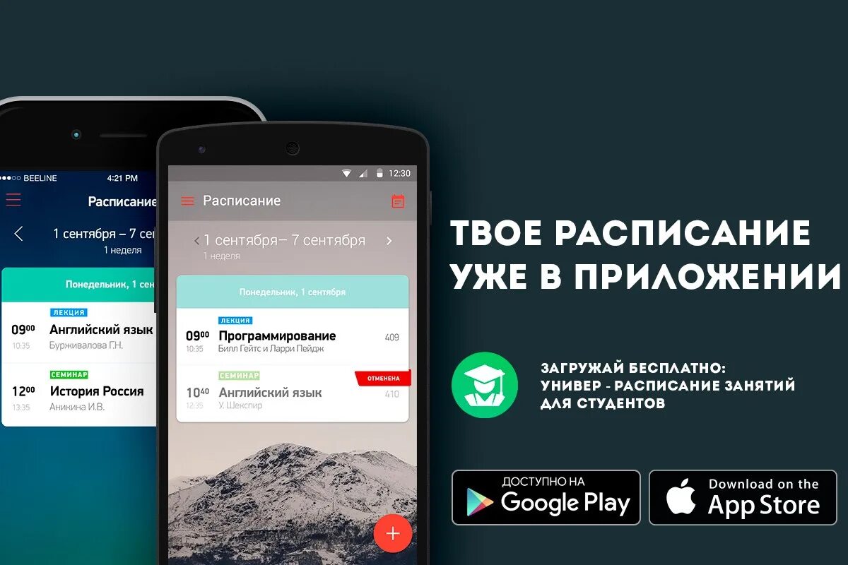 Приложения для андроид счета