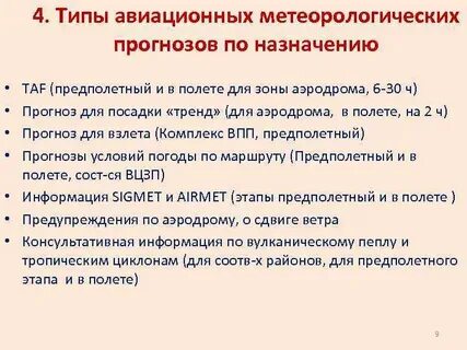 Воздушный код
