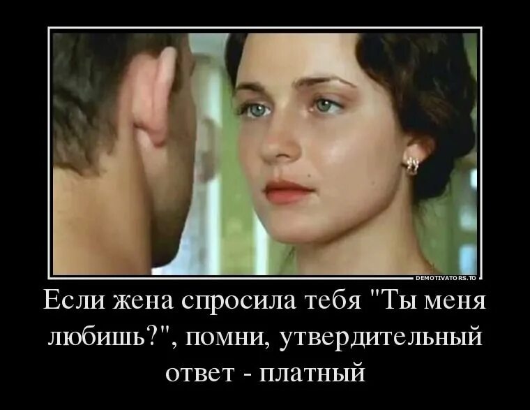 Любовь и голуби. Если жена задает вопрос ты меня любишь помни утвердительный ответ. Я не буду его женой. Люблю свою жену картинки. Мемы на тему свадьбы.