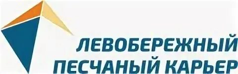 Компания левый берег. Карьер Левобережный Новосибирск. НППГА Луч Новосибирск. Левобережный логотип. Левобережный карьер вакансии.