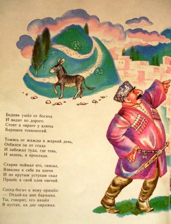Сказка волга и вазуза толстой. Сказка волга и вазуза толстой. Иллюстрация к рассказу волга и вазуза 3 класс. Волга и вазуза маршак книга. Волга и вазуза толстой.