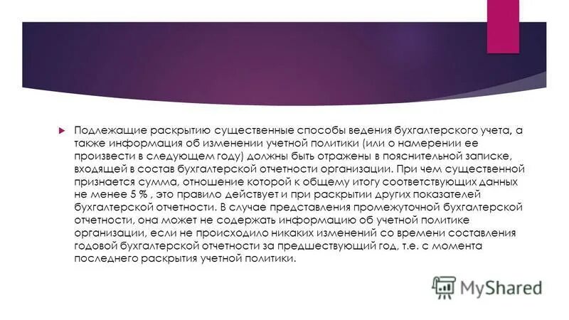 Информация подлежащая раскрытию. Законосовещательная Дума это. Раскрытие существенной информации. Законосовещательная Дума это в истории. Сборник «парламентаризм в России: проблемы и перспективы»..