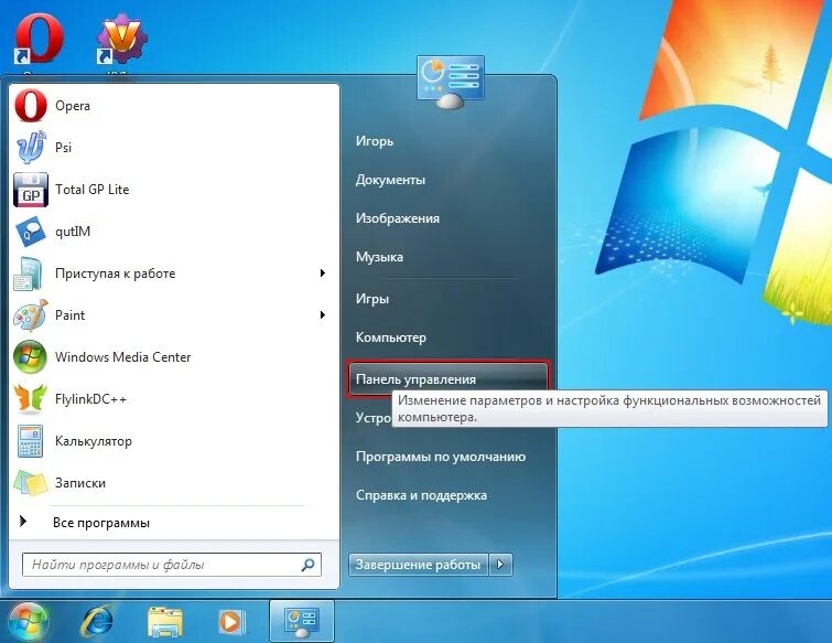 Виндовс 7 пуск панель. Панель управления системный монитор на виндовс 7. Windows 7 пуск панель управления. Панель управления ПК 7 виндовс. Как открыть меню пуск