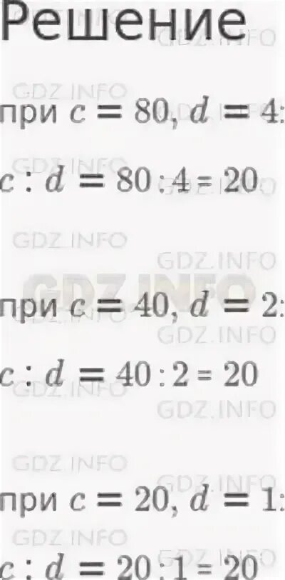 Найдите значение выражения c2 d2 c d. Найти значение выражения c+d. найдите значение выражения c (4c+4)-(c+2)². найди значение выражения c:d при c 80. найдите значение выражения с2-d2/ c-d 2 c2+d2/.