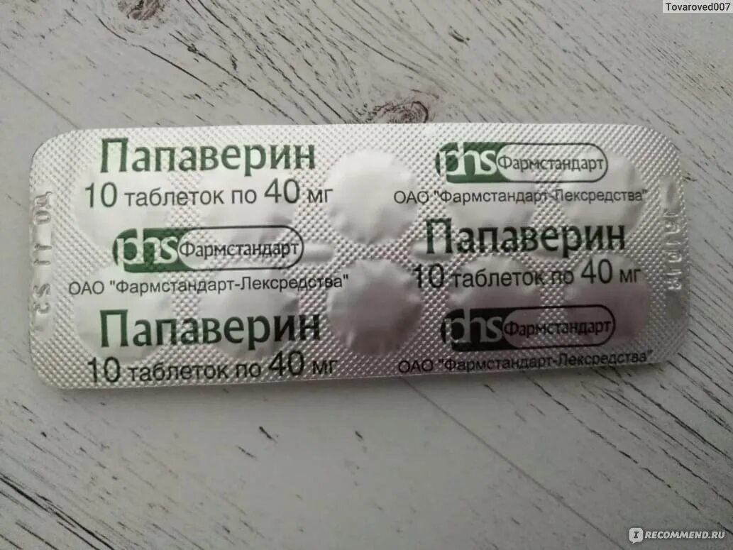 Папаверин при беременности для чего. Папаверин фармстандарт. таблетки с папаверином от головной боли. таблетки от спазма папаверин +. таблетки от давления папаверин.