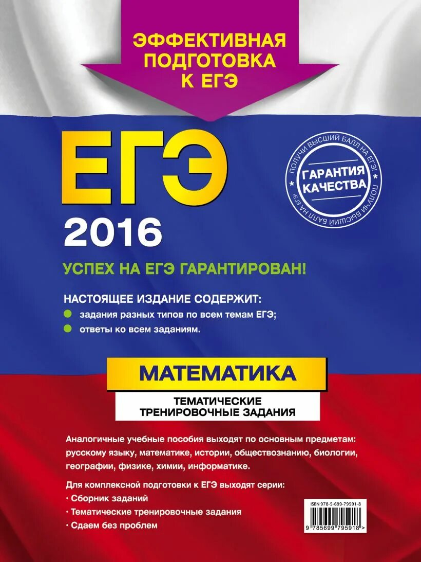 Тренировочные работы по математике егэ 2024. Егэ 2021 биология тематические тренировочные задания лернер г. Задачи егэ по математике 2022. Огэ по математике 2022 типовые. Тренировочные работы по математике егэ 2024.
