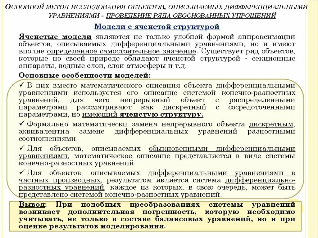 Как называется представление непрерывного объекта