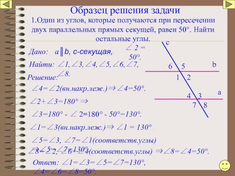 Найти параллельные прямые дано