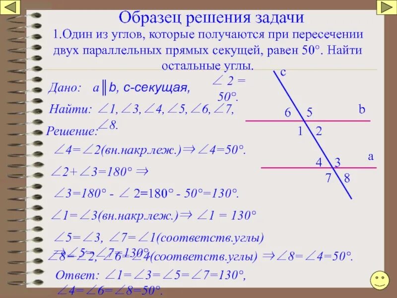 Дано а равно 20 градусов. Задачи с параллельными прямыми. Углы при пересечении двух прямых секущей задания. Задачи с параллельными прямыми и секущей. Углы при параллельных прямых задания.