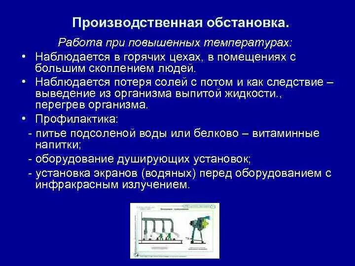 Организация работы горячего цеха. Организация рабочего места повара в горячем цехе. Организация рабочего места повара в горячем цехе. Организация рабочего горячего цеха. Организация работы в горячем цехе.