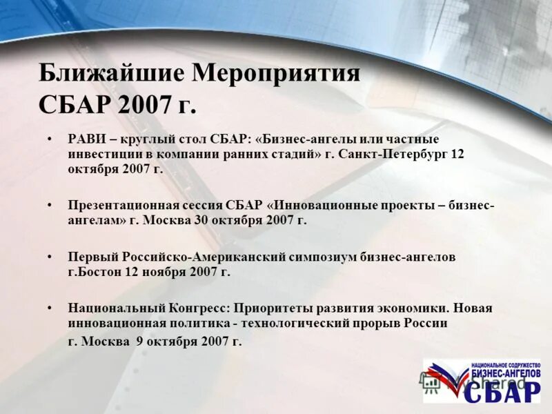 мероприятия в ближайшее время. лекция семестр. мероприятия в ближайшее время. ближайшие мероприятия. ближайшие мероприятия.