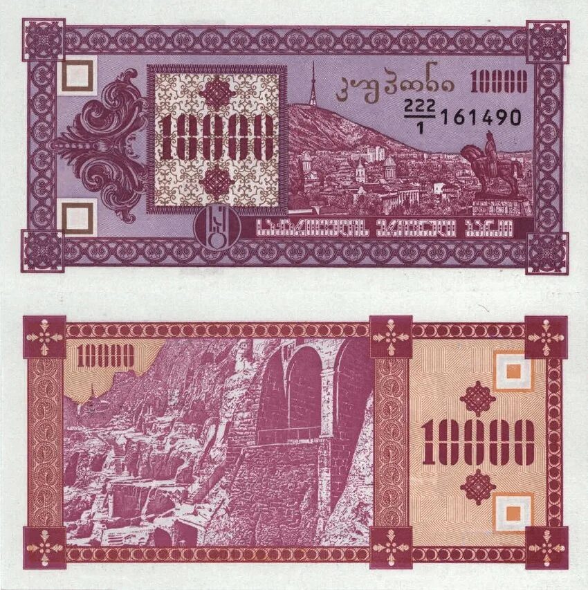 10 грузинских лари. 10 000 лари. Грузия 2 лари 1995. 1 000 лари. 10 грузинских лари.