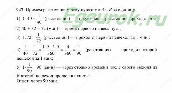 Математика пятого класса первая часть автор. Математика 5 класс Никольский 957. Математика 5 класс Никольский Потапов Решетников Шевкин. Математика пятый класс Потапов Решетников Шевкин Никольский. Гдз математика 5 класс Никольский Потапов Решетников Шевкин.