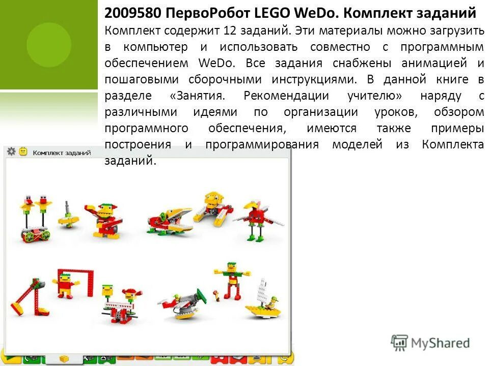 Комплект заданий это. Обобщающее понятие овощи задание. Комплект заданий. Обобщающее понятие овощи задание. Тематический комплект 9 мая для дошкольников.
