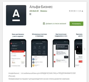 Альфа банк бизнес партнерские программы
