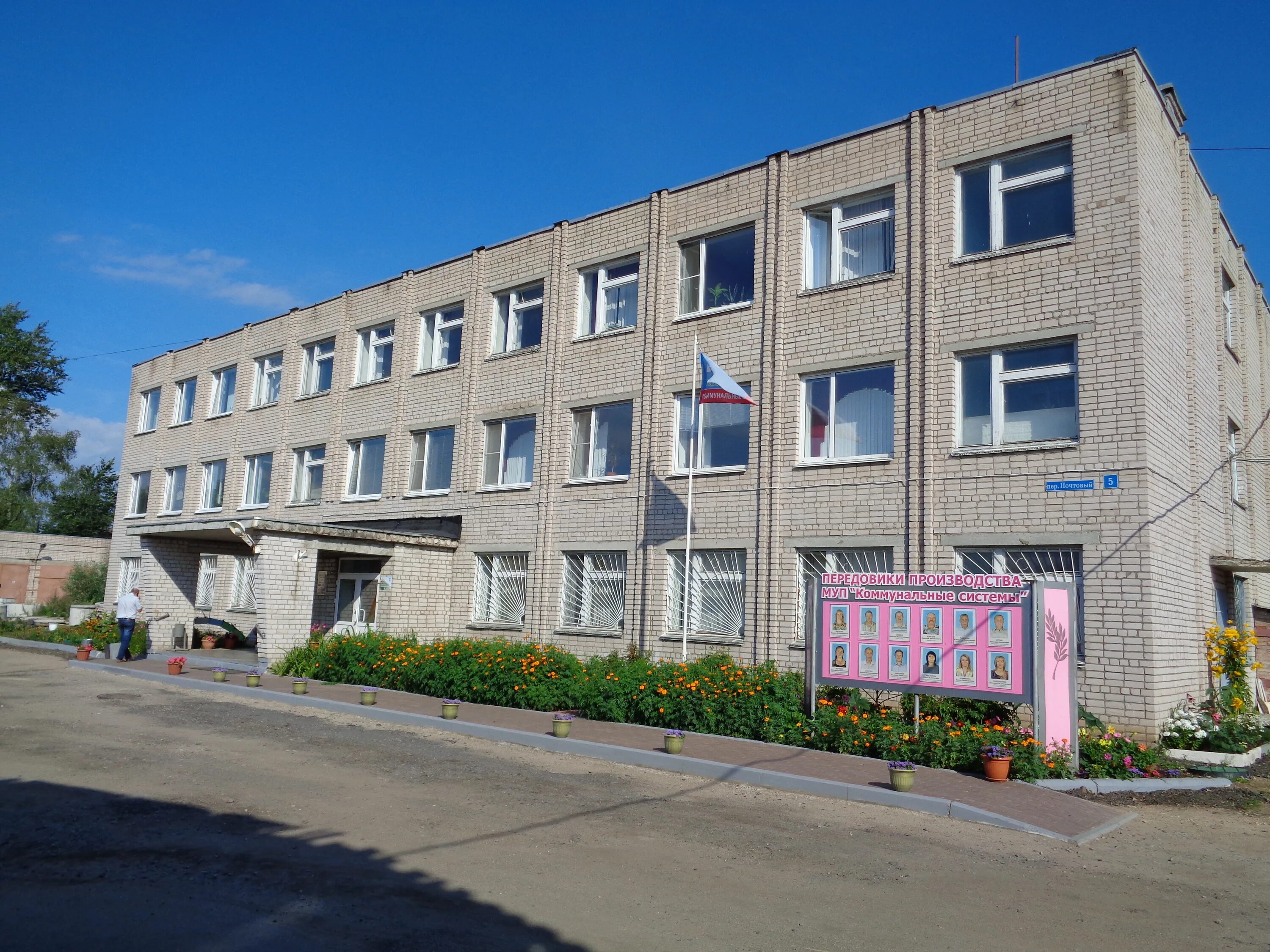 устав жилищно коммунального хозяйства. муп коммунальные системы вязники. коммунальные системы сокол вологодская область. муп коммунальные системы город сокол вологодской области. передать показания коммунальные системы сокол.