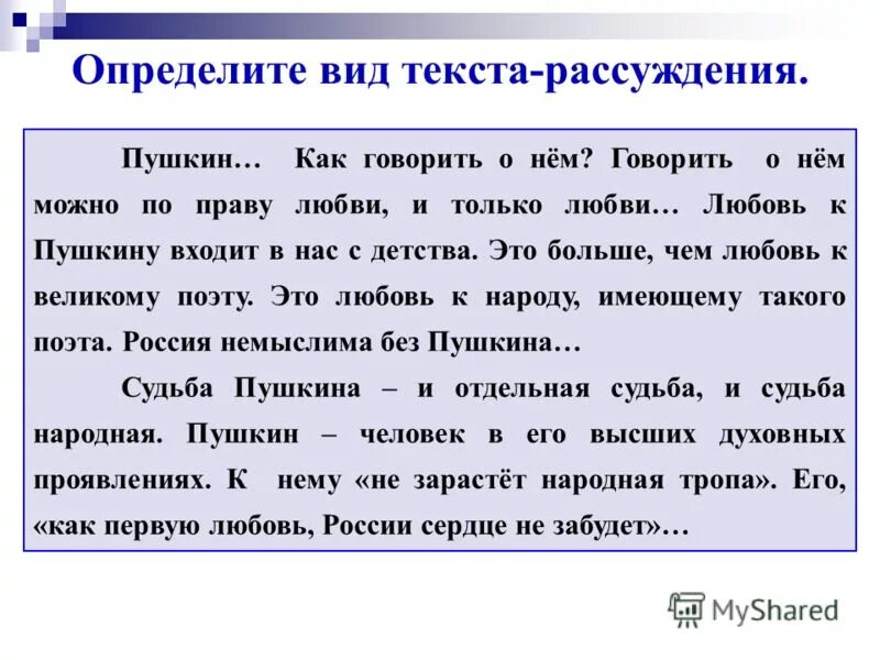 Текст рассуждения готовый