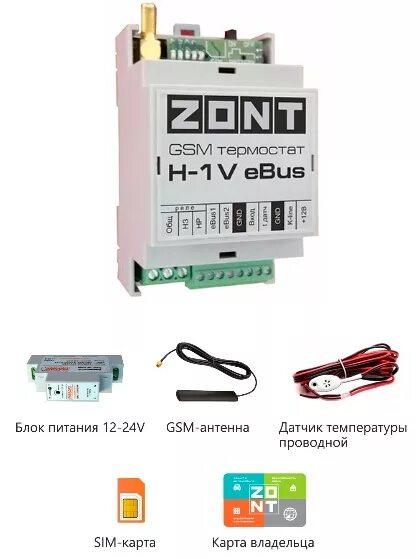 Zont 1v new. Gsm термостат zont h-1v e-bus. коммутационный модуль zont h-1v ebus. интеллектуальный термостат zont h-1v ebus. zont h-1v что в комплекте.