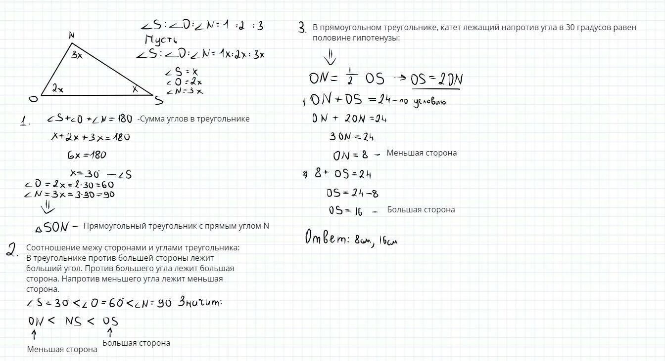 Угол лежащий против меньшей стороны. Треугольник 10 см. Объем прямой призмы основанием которой. Треугольник со сторонами 8 10 12. Геометрия 30 %.
