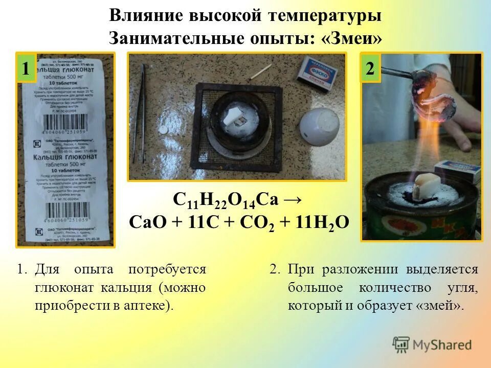 Опыты с яйцом. Опыты с кальцием. Опыт с яичной скорлупой и зубной пастой. Опыты с яйцом. Карбонат натрия и хлорид кальция.