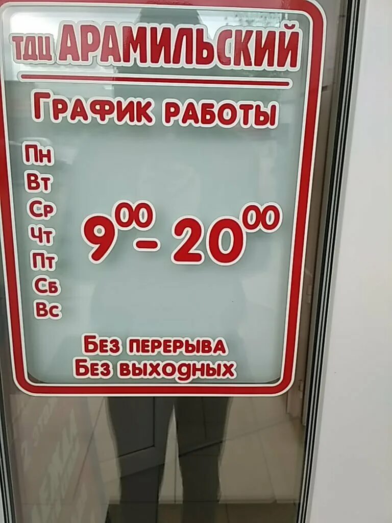 1 мая 8б арамиль. типограф арамиль. типограф js. в арамиле улица 1 мая 8б. типограф арамиль.
