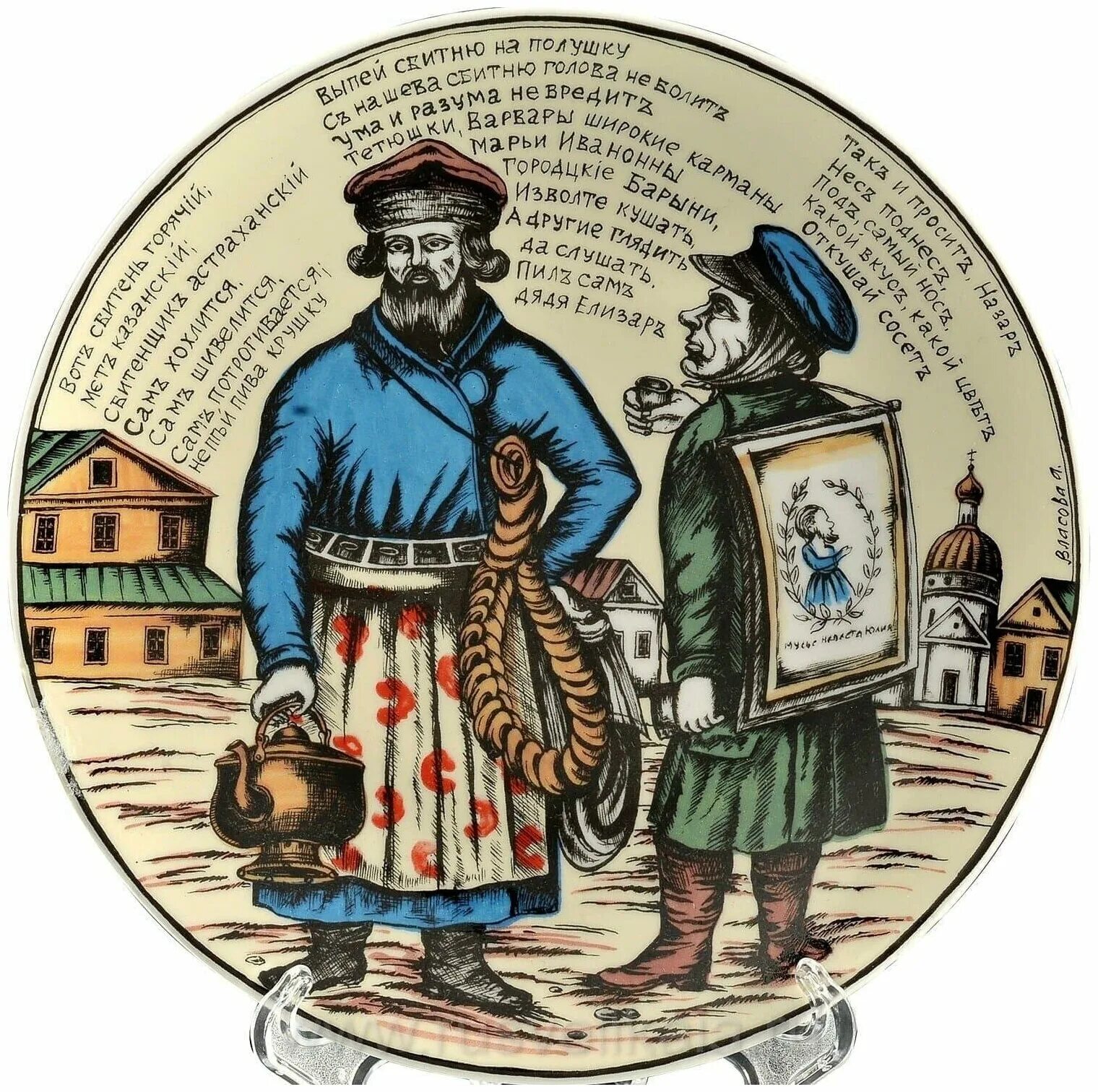 Коробейники сканворд. Купец торговец коробейник. Коробейники на ярмарке. Коробейники картинки. Коробейник иллюстрация.