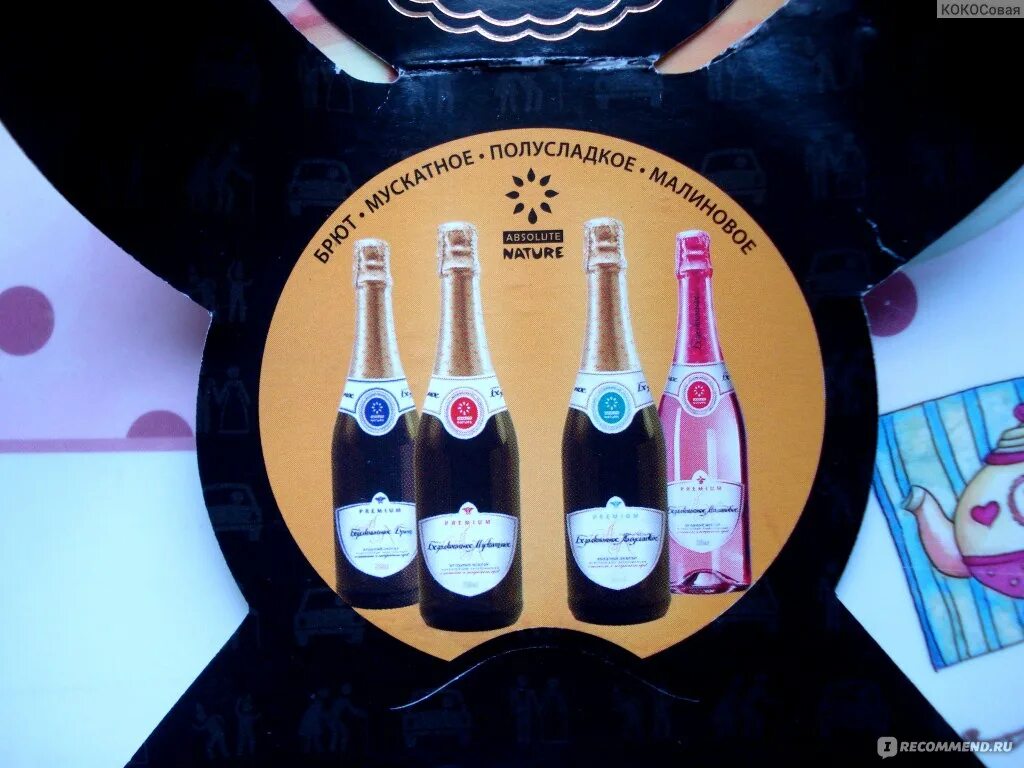 Безалкогольное вино состав. Алкоголь ибеременномть. Безалкогольное шампанское брют состав. Шампанское при беременности 1 триместр. Шампанское в первом триместре беременности.